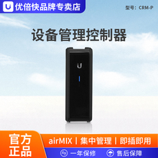 Сетевой мост ubnt优倍快 crm point crm-p