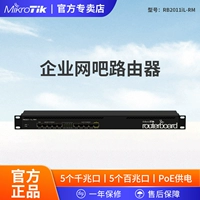 Специальное предложение очистки Mikrotik RB20111L-RM Liner Gigabit Gigabit Port для поддержки вывода POE