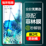 适用于三星s20手机膜s20ultra钢化膜十菲林膜Note20ultra水凝贴膜plus原厂uv+原装S20U全胶S20fe保护软膜全屏
