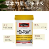 Австралия Swisse Clear Lung Health90 Fragium