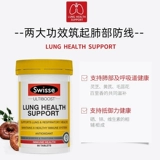 Австралия Swisse Clear Lung Health90 Fragium