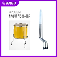 Yamaha Yamaha Rydeen Drum Drum Spirit Scholar (три ветви)