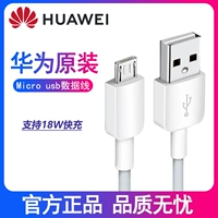 Huawei, honor, оригинальный зарядный кабель, планшетный универсальный мобильный телефон, андроид, 9plus, 7S, S9, органы, официальный сайт, x8