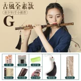 Десяти -летящий магазин 12 цветов Профессиональная производительность Zizhu Flute Instruments C High -end Redicen D Zero -Basic Bearner Practic
