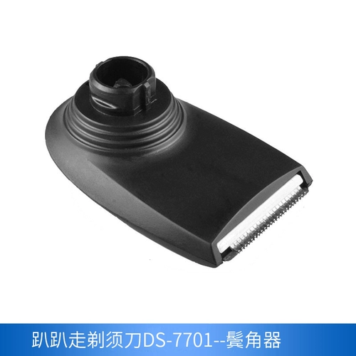 Перезаряжаемая электрическая бритва с зарядкой, триммер, аксессуары