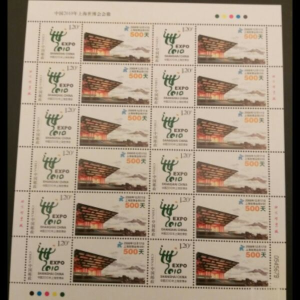 个18上海世博会会徽大版个性化服务专用邮票中国馆 邮局正品 Изображение 1