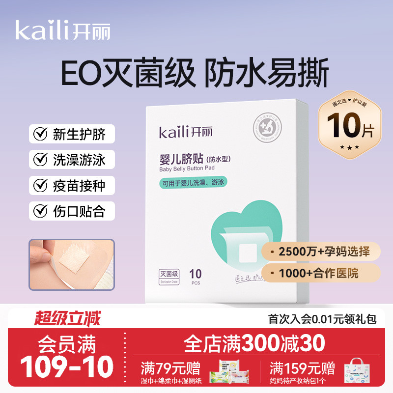 防水型 隔水隔菌