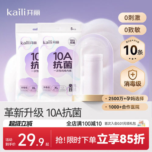 10A抗菌 消毒级 柔软适合