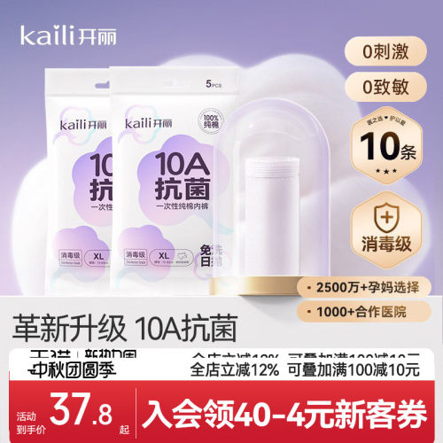 10A抗菌 消毒级 柔软适合
