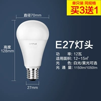 12 Вт [E27 Big Soldow Port] Single Buy 3 Get 1 1 Дайте 1