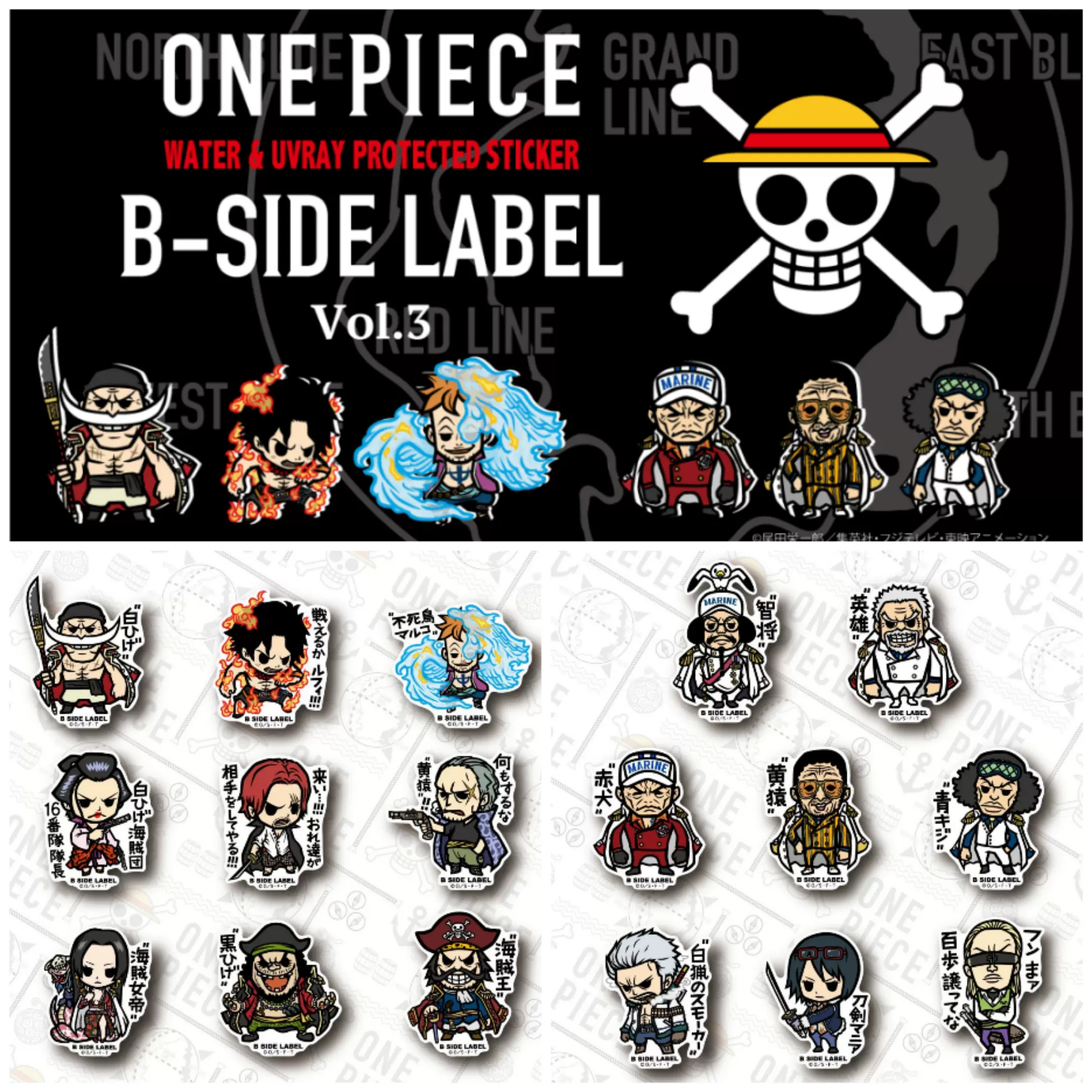 B Side Label 海贼王one Piece 路飞贴纸旅行箱贴车贴卡贴