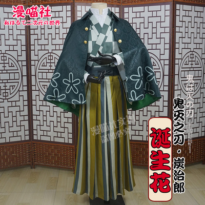 taobao agent [Man Meow Society] The Blade of Ghost Elimination Cosplay Birth Flower Series Carbon Rich Lang COS Ghost Killing Team Set