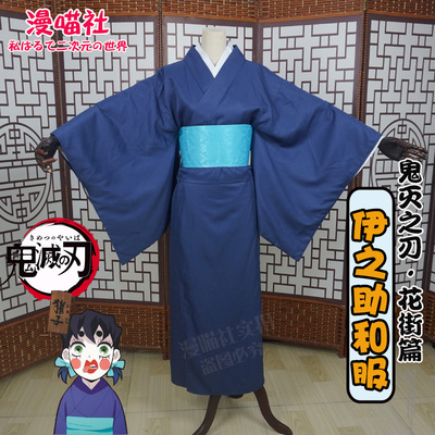 taobao agent [Man Meow Club] The Blade of Ghost Destroy Guoji Flower Street is good at the charcoal Ji Lang Yi Zhizhi's kimono cosplay female