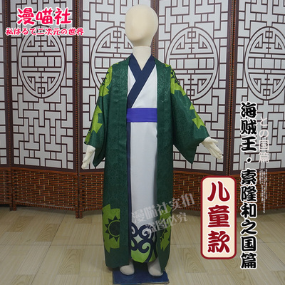 taobao agent [Man Meow Club] Children's Halloween Verk King One Piece and the Kingdom of Sauron COS Server Shiro Shopping Kimonos
