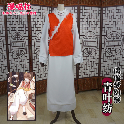 taobao agent [Man Meow Club] Idol Dream Season COS Cosplay COSPLAY full set