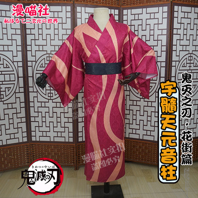taobao agent [Man Meow Society] The Blade Flower Street Chapter of Ghost Destroyer Guo Pianyu Tianyuan Yinzhu COSPLAY Anime A full set