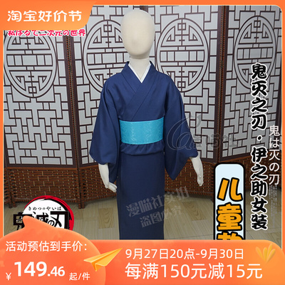 taobao agent [Man Meow Club] The Blade of Ghost Elimination Children You Guo, Flower Street, Good Yahali Rich Lang Yizhi Kimonos