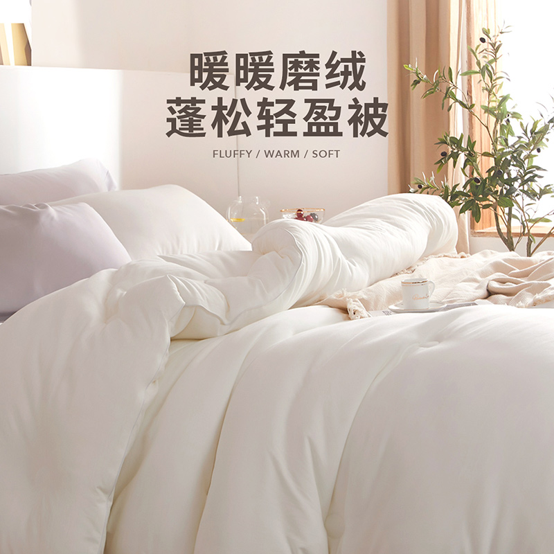 清仓 多喜爱 春秋薄被/秋冬加厚被芯 天猫优惠券折后￥79起包邮(￥309-230) 多款可选