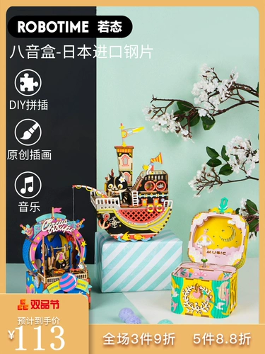 Крутящаяся музыкальная шкатулка, деревянная головоломка, DIY, подарок на день рождения