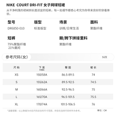 Спортивная одежда для тенниса nike耐克网球裙女22新款运动短裙子百褶裙宽腰带底裤防走光dr6850