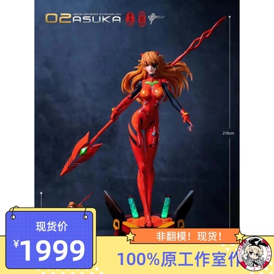 taobao agent Hobby Tong Liangchen LC Women's Completion Plan for Asuka GK hand -made statue spot