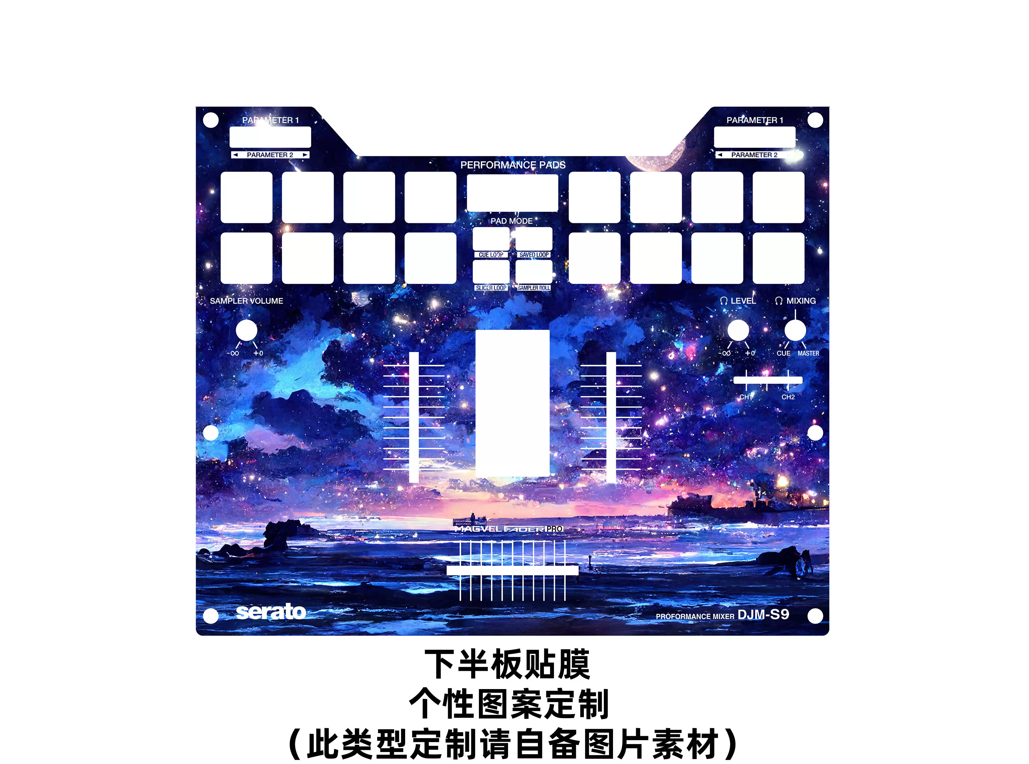pioneer DJM-S9 混音檯面板貼膜先鋒炫彩貼可個性定製- Taobao