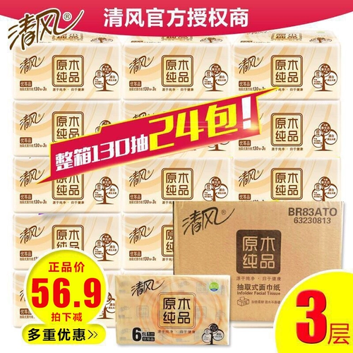 Полотенце, детские бумажные салфетки, туалетная бумага для домашнего использования