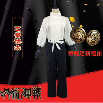 taobao agent Jujutsu Kaisen, clothing, cosplay