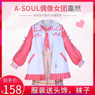 taobao agent Heart Cosplay Jia Ran Cos A-Soul Virtual Idol Women's Group Diana Anime Loli skirt cute