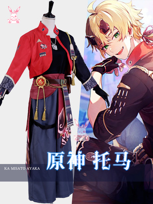 taobao agent Clothing, cosplay