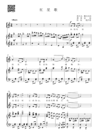 Piano Companion Spectrum-Red Star Song C-F-F-Tongsheng Two Chorus-2015946-электронные детали