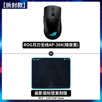 Луновый лезвие беспроводной AP 36K Black+Painting Ace Reproduction Mini Mouse Pad [только герметизация]