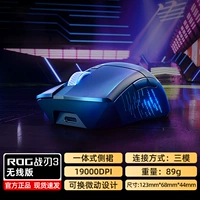 ROG, игровая беспроводная мышь
