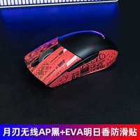 Луновый лезвие беспроводное AP 36K Black [только деломный]+eva Asuka Anty -Slide Patch