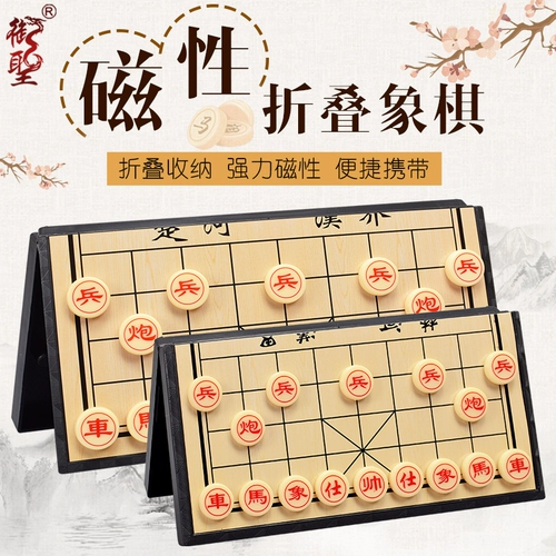 Королевская святая китайская шахматная доска магнитная шахматная головоломка головоломка детская шахматная школьная школа начальная школа