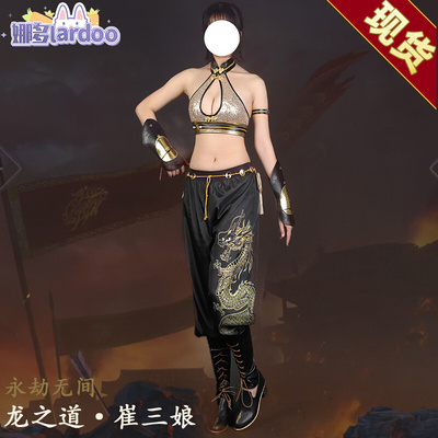 taobao agent Na Duo Yongjie Cos Dragon Tao Cui San Niang martial arts eat chicken cosplay game clothing Yu sister and daughter