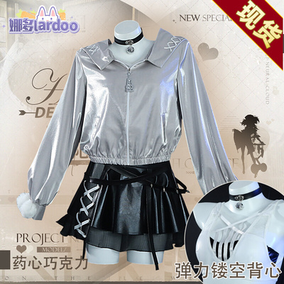 taobao agent Nado Cloud Tu Plan COS Fluron PA15 Valentine's Medicine Chocolate COSPLAY game daily service girl