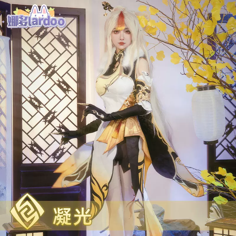 原神cos凝光新皮肤纱中幽兰旗袍礼服古风古装cosplay服装女-Taobao