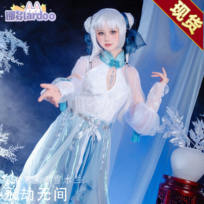 taobao agent Na Duo Yongjie's unparalleled game Gu Qinghan Xiangxue Xuelan COS skirt domestic martial arts chicken cosplay full set