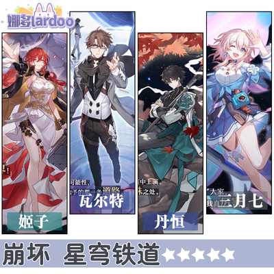 taobao agent Call for the crashing star garden COS Valterdan Heng March 7 cosplay game anime clothing men and women