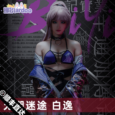 taobao agent Na Duo's life -threatening Cos Baiyi COSPLAY clothing connecting body clothing and motorcycle Royal sister game animation clothing girl