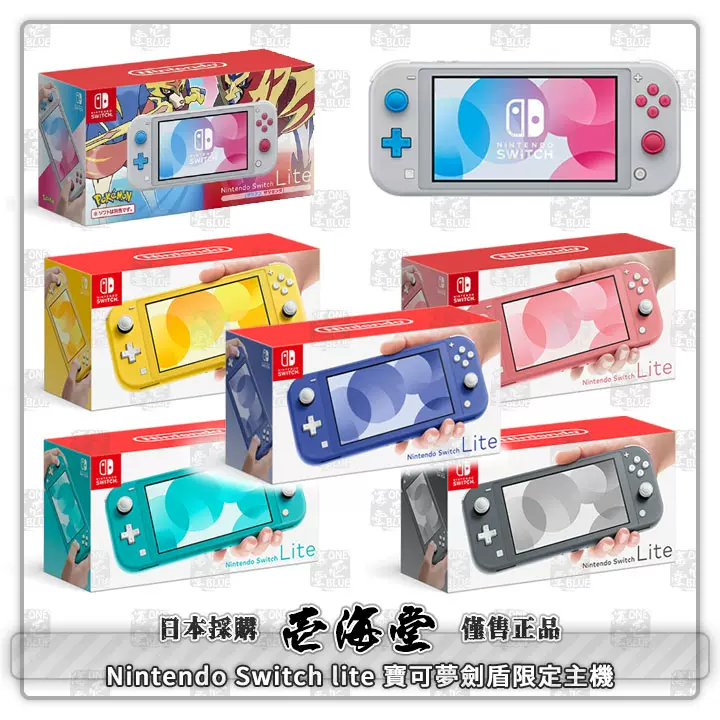 直邮日版正品Nintendo Switch lite 标准版|宝可梦剑盾限定机等-Taobao