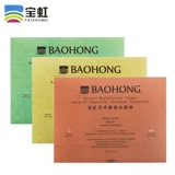 Baohong Artist Книга для акварели из хлопковой целлюлозы Хлопковая акварельная бумага Акварельная книга с четырьмя сторонами 300 г Грубые/Средние/Тонкие линии
