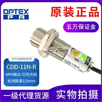 CDD-11N-R видимый красный свет