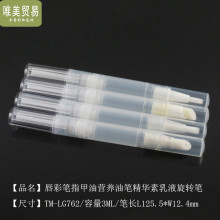 LG762 Комплект высококачественных карандашей для губ, лаков для ногтей, смазочных ручек, пустых бутылок, вращающихся ручек 3 мл