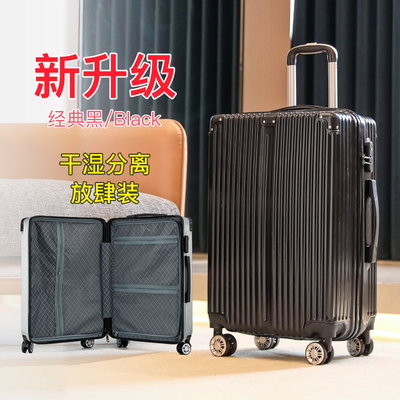 taobao agent Luggage boys small 20 -inch travel box lever box female students 2022 new 24 password box box 26