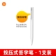 Xiaomi pressing signature pen [1 ветвь]