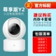 Xiaobai camera y2 enlightenment edition [Standard]