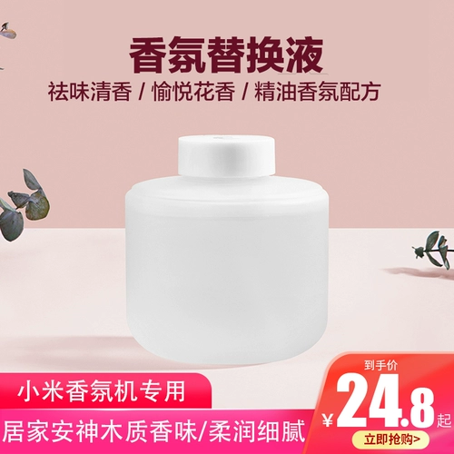 Автоматический парфюмированный комплект, свежий дезодорант, сменная аромотерапия, парфюмированное масло