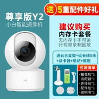 Камера y2 наслаждается издание [Стандарт]+Подарочный пакет